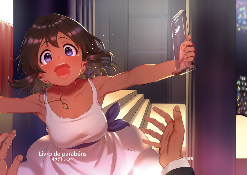 This is a pixiv picture whose title is Livro de Prebence オメデトウの本.