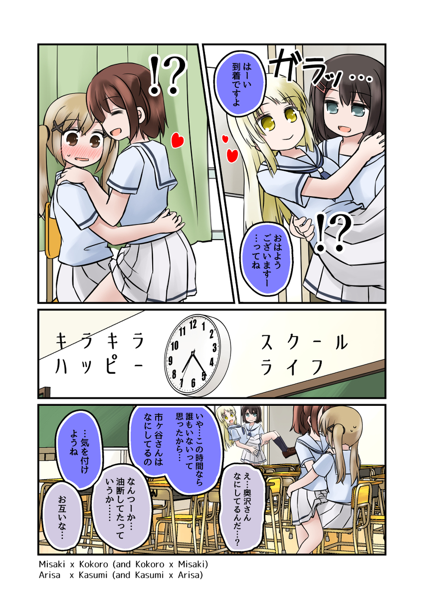 This is a pixiv picture whose title is C96新刊「キラキラハッピースクールライフ」　サンプル.