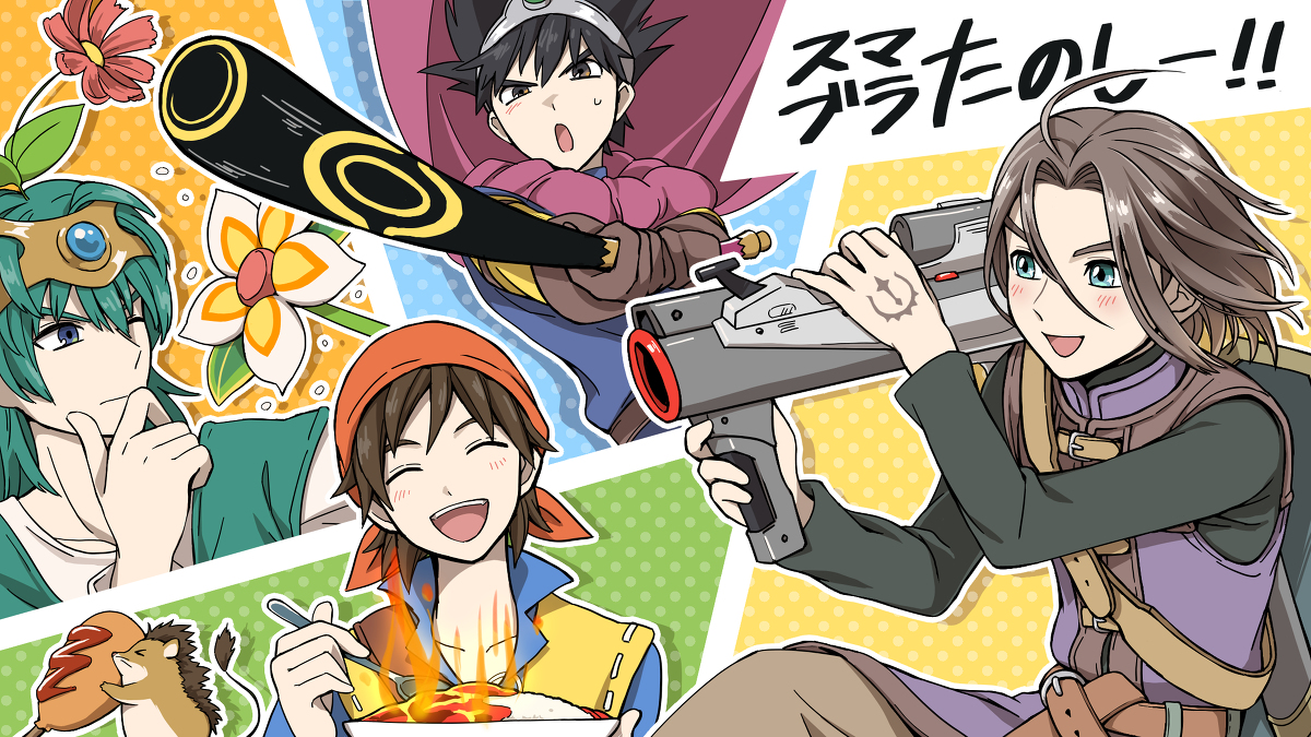 This is a pixiv picture whose title is 勇者のみんな～！　スマブラ楽しんでる～？.