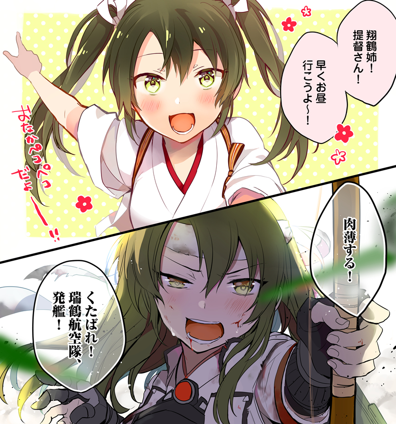 This is a pixiv picture whose title is 幼馴染瑞鶴と決戦仕様瑞鶴のギャップ.