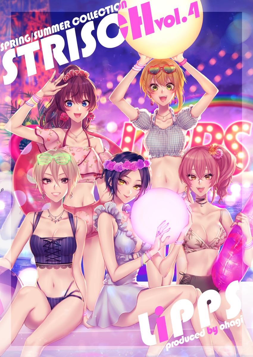 This is a pixiv picture whose title is LiPPS本「STRISCH vol.４」.