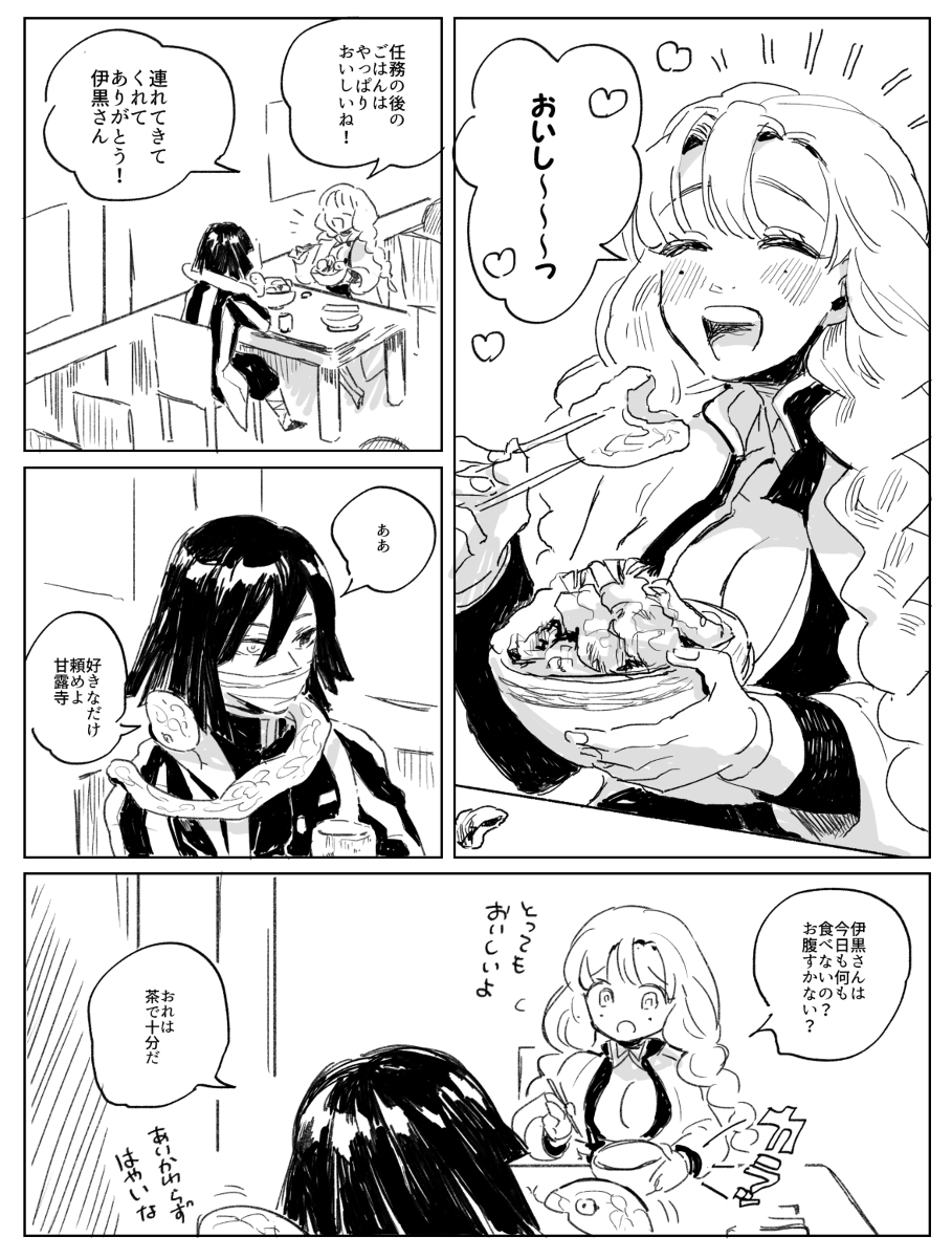 This is a pixiv picture whose title is はい、あ～ん.