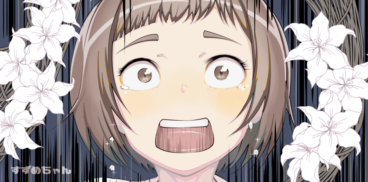 This is a pixiv picture whose title is いやぁあああああああああ！.