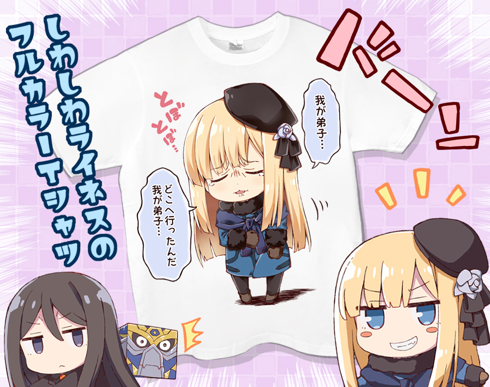 This is a pixiv picture whose title is FGOのTシャツを３枚、作ってみた！.