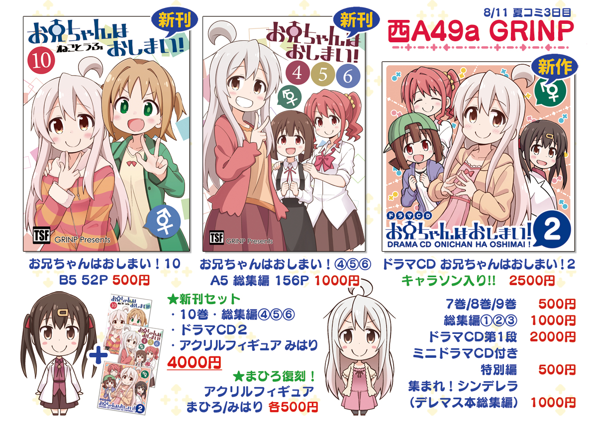 This is a pixiv picture whose title is 【夏コミ C96】お品書き.