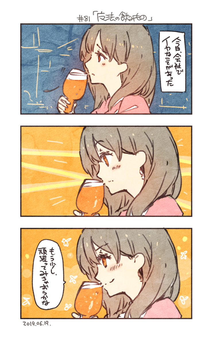 This is a pixiv picture whose title is ＃日刊ごはんと物語　【81-89食目】まとめ.