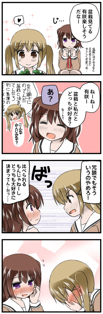 This is a pixiv picture whose title is ガルパ漫画まとめ（かすあり編）.