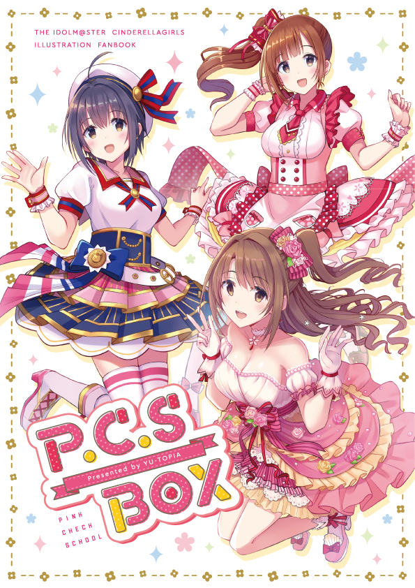 This is a pixiv picture whose title is C96新刊　P.C.S BOX.
