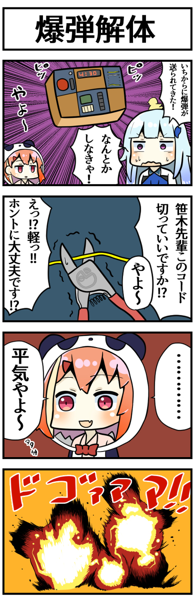 This is a pixiv picture whose title is いちから本社爆発.