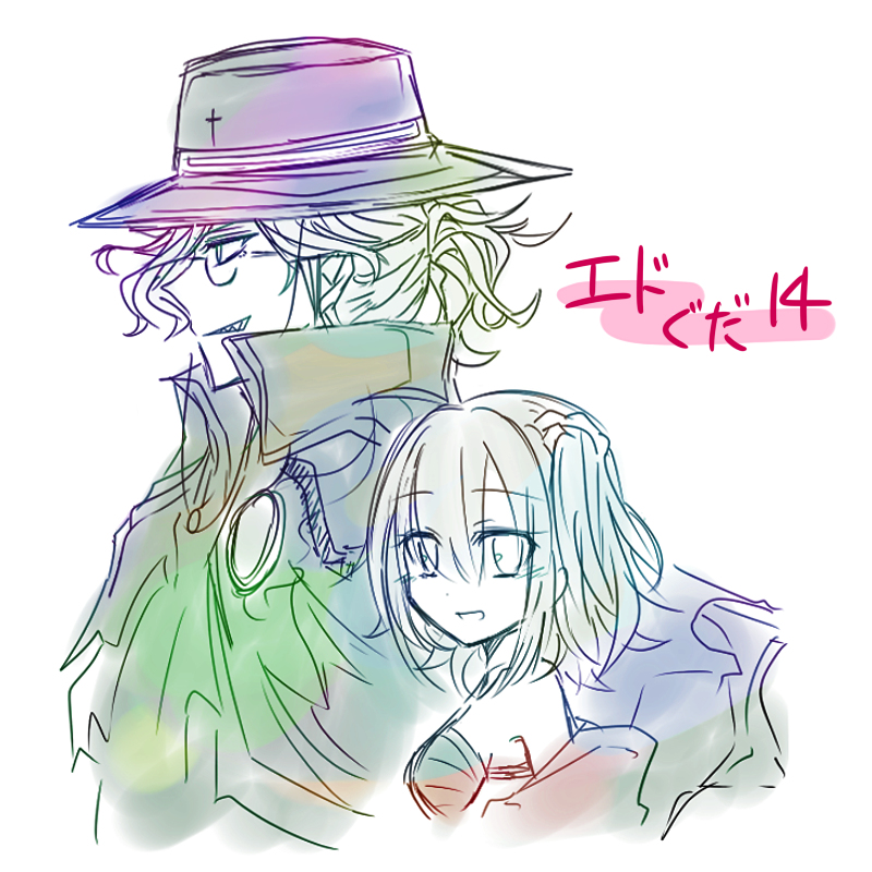 This is a pixiv picture whose title is エドぐだ14.