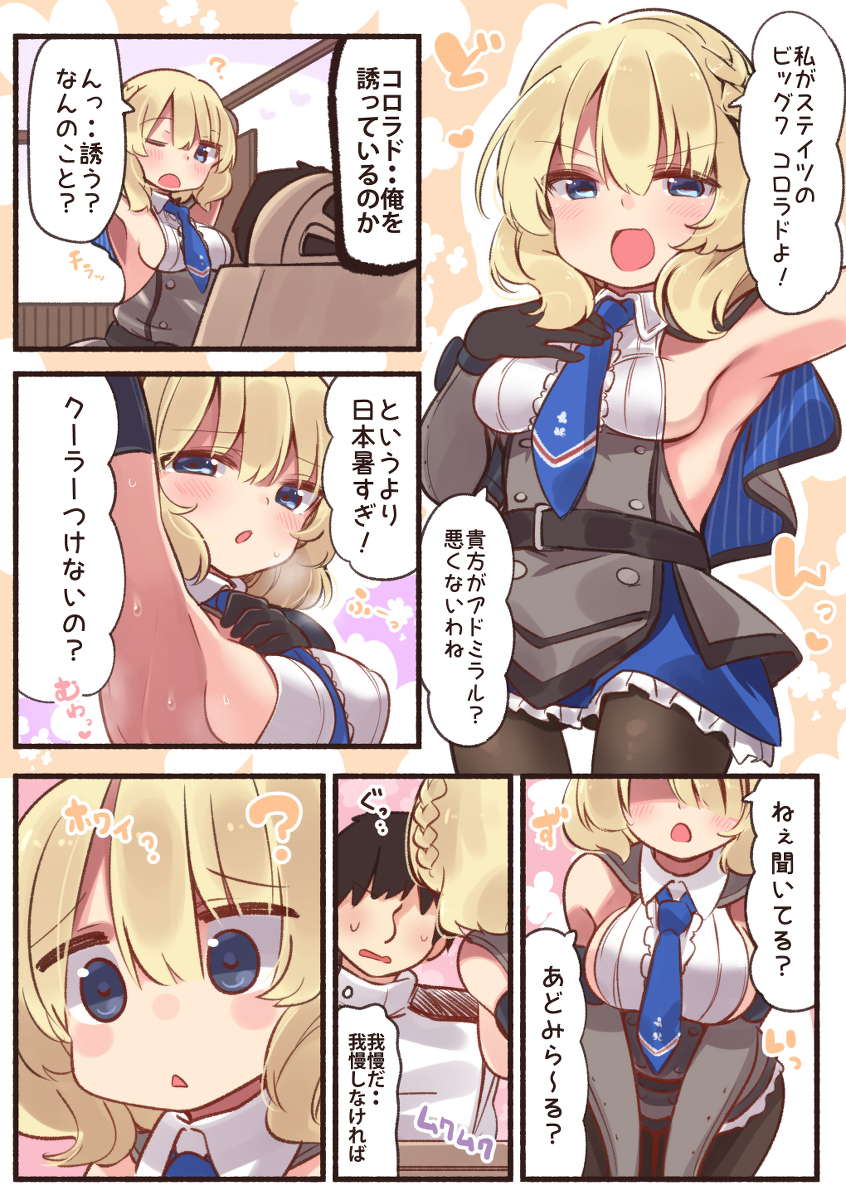 This is a pixiv picture whose title is 無自覚コロラド！.