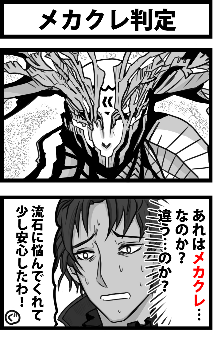 This is a pixiv picture whose title is メカクレ判定.