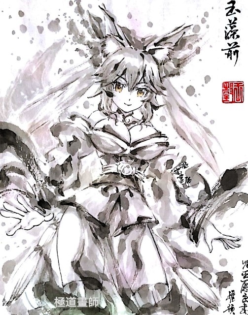 This is a pixiv picture whose title is 【極道畫師】玉藻前.