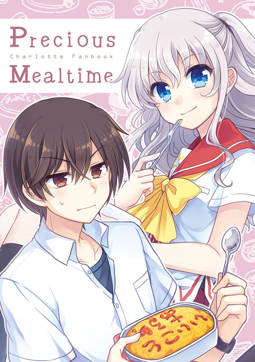 This is a pixiv picture whose title is 【C96】新刊サンプル【おととも】.