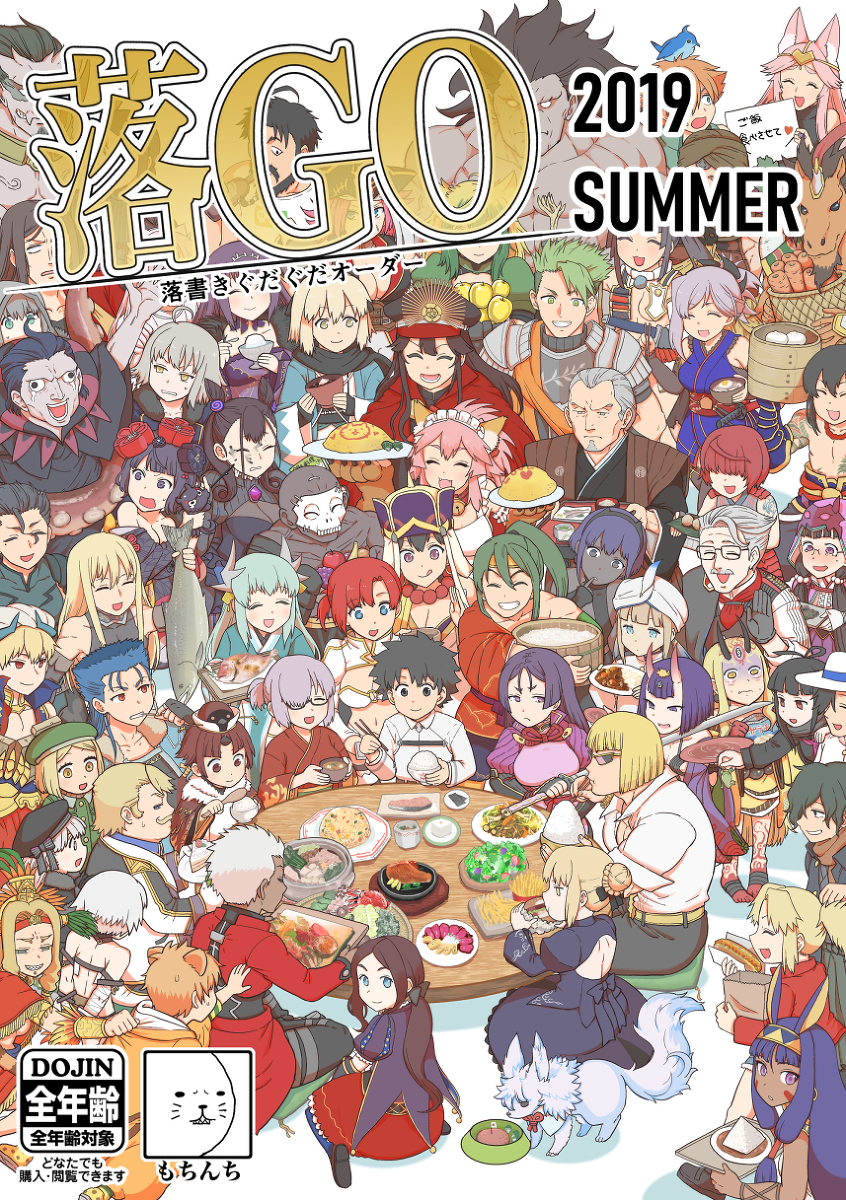 This is a pixiv picture whose title is C96　新刊！！！.