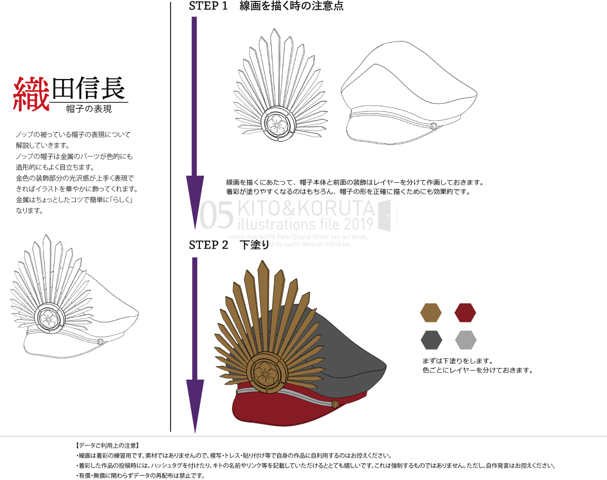 This is a pixiv picture whose title is FGOで描く質感表現シリーズ【ノッブの帽子】.