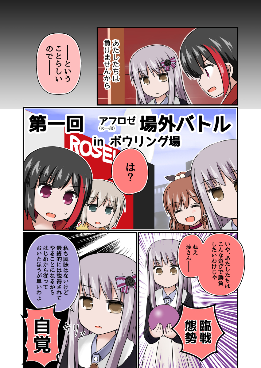 This is a pixiv picture whose title is ガルパ漫画まとめ４.