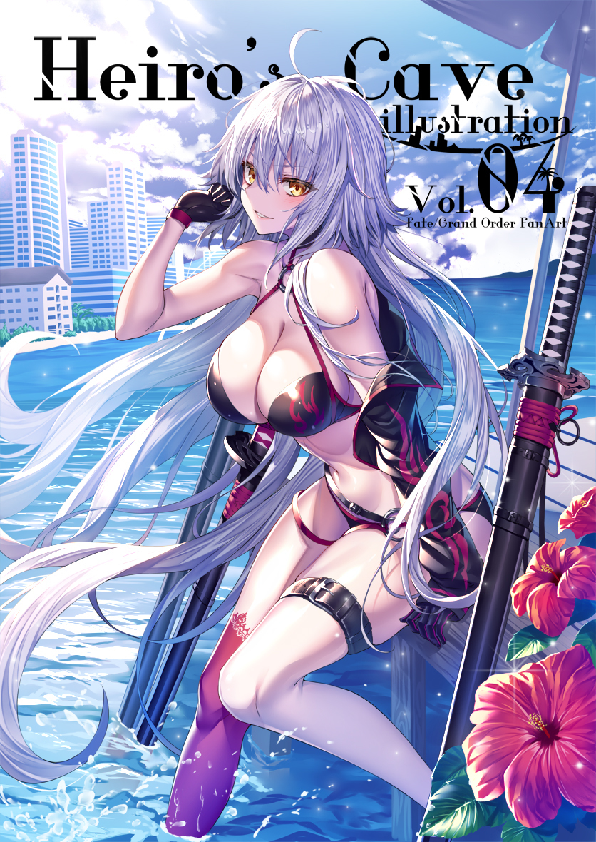 This is a pixiv picture whose title is C96新刊表紙とお品書き.