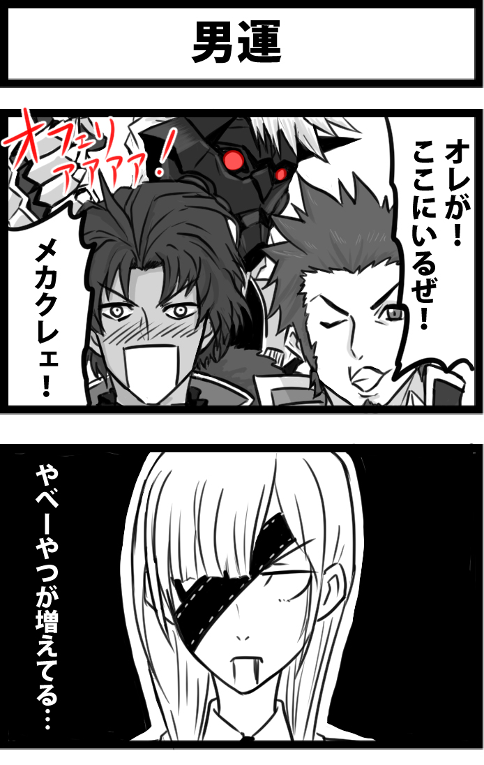 This is a pixiv picture whose title is 男運.