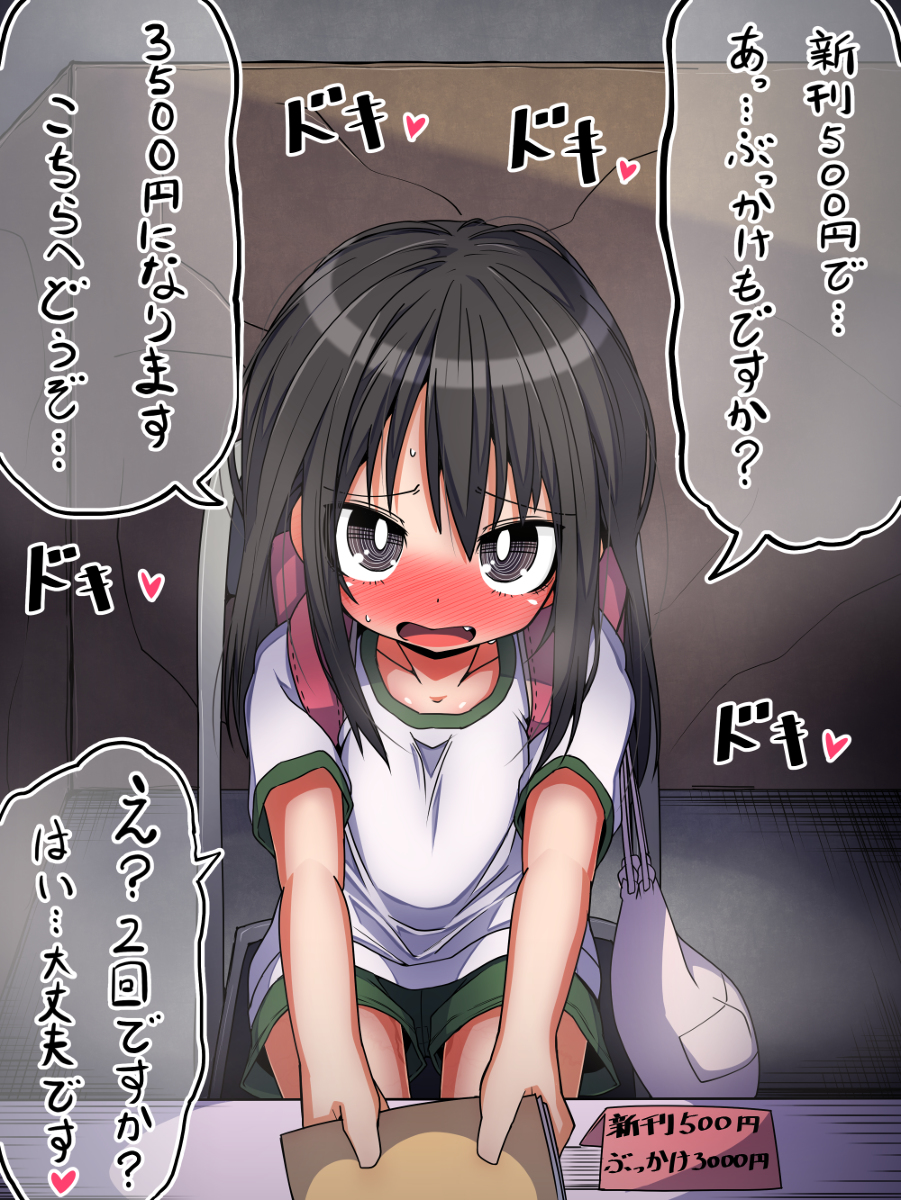 This is a pixiv picture whose title is 新刊と一緒に追加料金を払えば目の前でおかずにしても許される売り子.