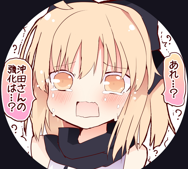 This is a pixiv picture whose title is 沖田さんの運命やいかに.