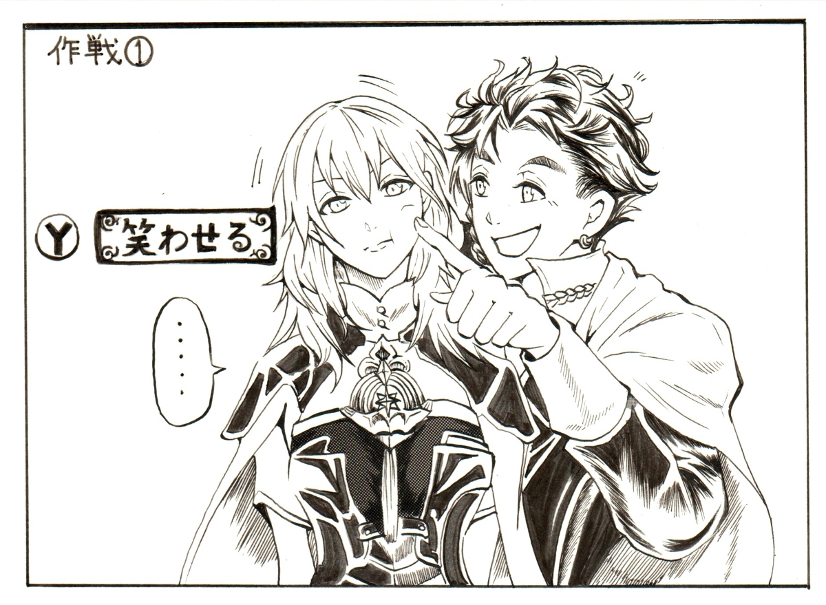 This is a pixiv picture whose title is 「先生の笑顔が見たい」　（プレイ感想一部あり・クロレス）.