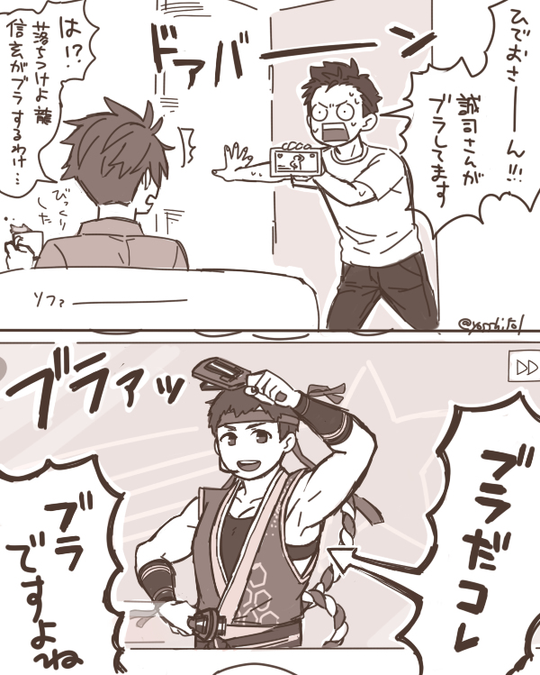 This is a pixiv picture whose title is えむます腐まとめ.