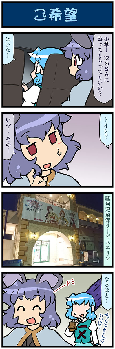 This is a pixiv picture whose title is がんばれ小傘さん 3166.