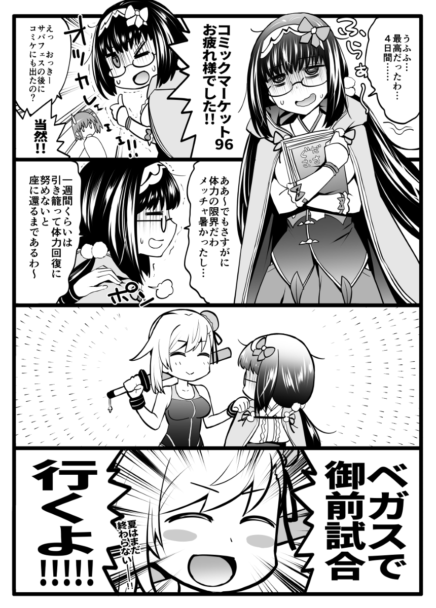 This is a pixiv picture whose title is おっきーの忙しい夏.