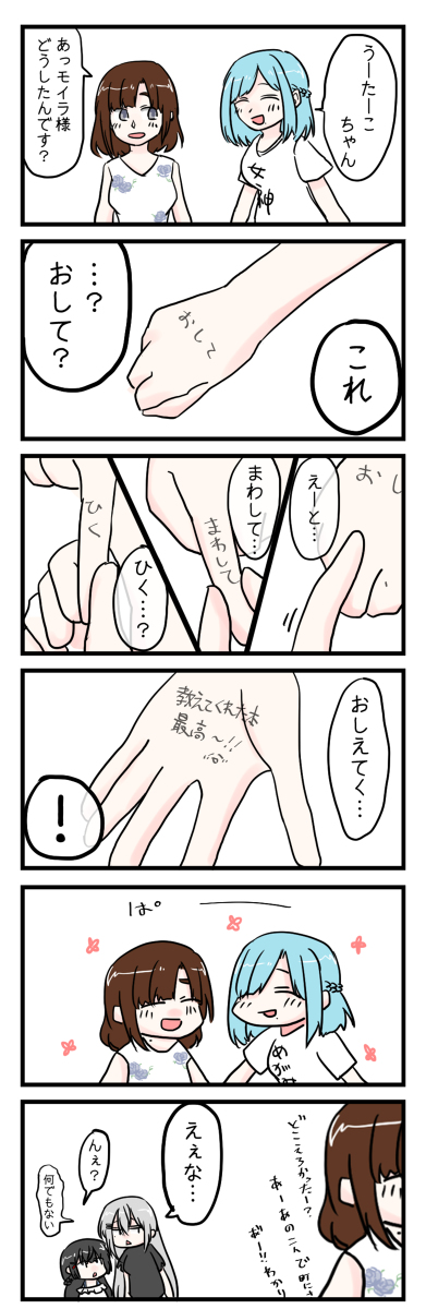 This is a pixiv picture whose title is ？？？「やってみたのだわ」.