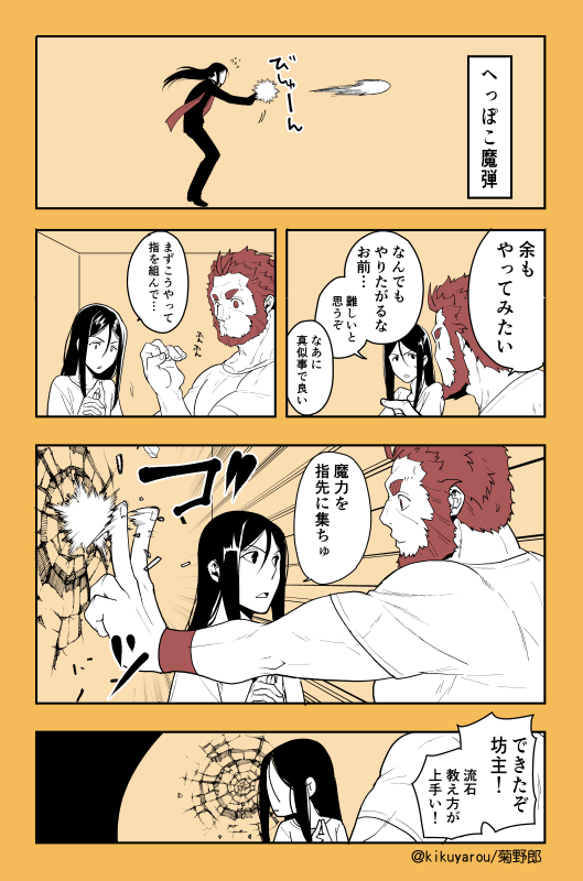 This is a pixiv picture whose title is ロード・エルメロイⅡ世の事件簿5話を見た　イスカンダルとⅡ世.