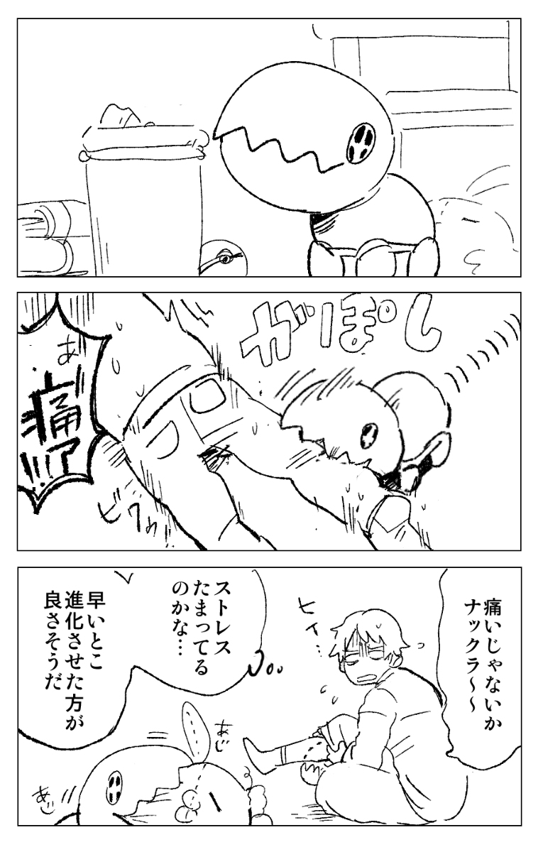 This is a pixiv picture whose title is ナックラー～フライゴン系のまとめ.