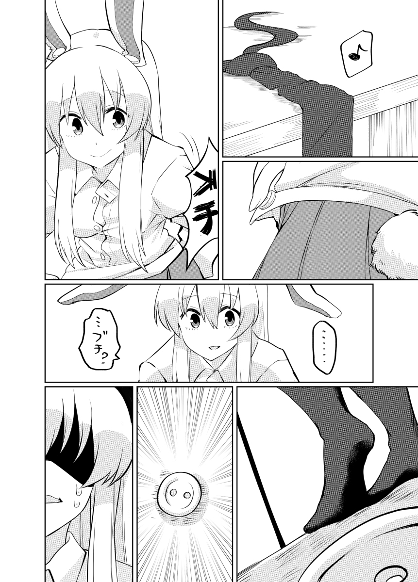 This is a pixiv picture whose title is 鈴仙がダイエットに失敗する話.