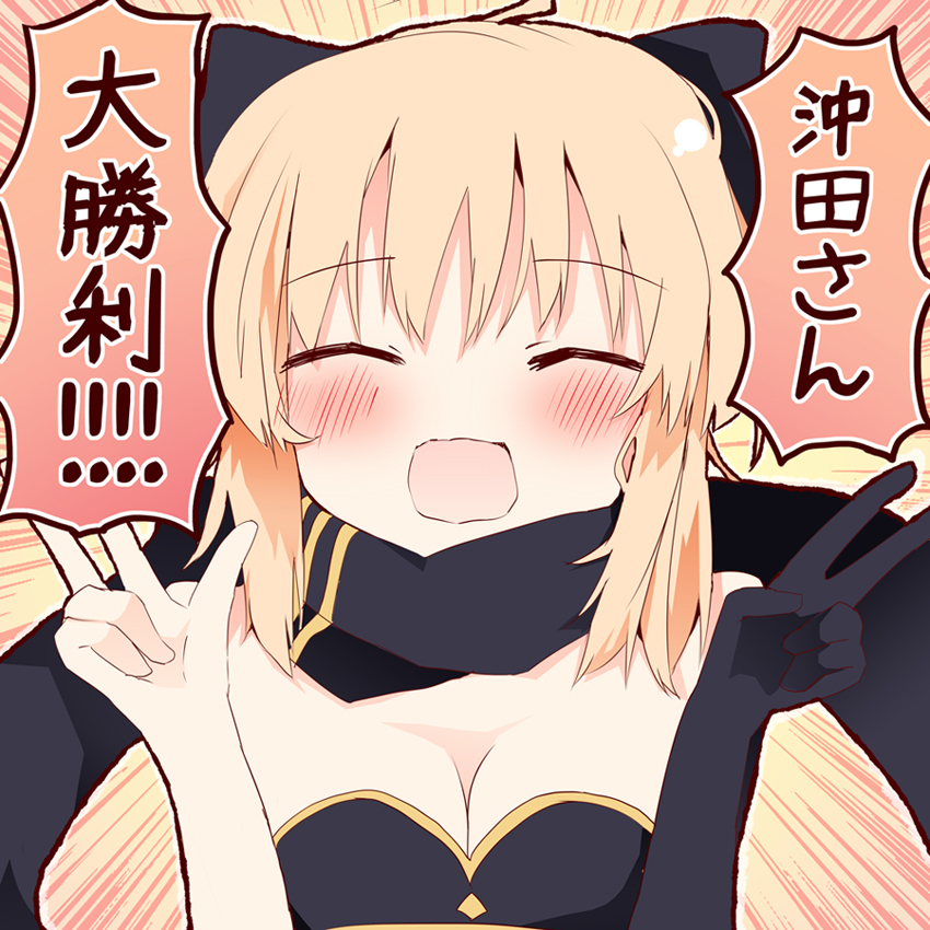 This is a pixiv picture whose title is 沖田さん　大勝利!!!!.