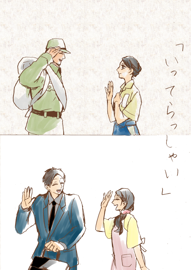This is a pixiv picture whose title is 〈創作〉７４年前の「おかえり」.