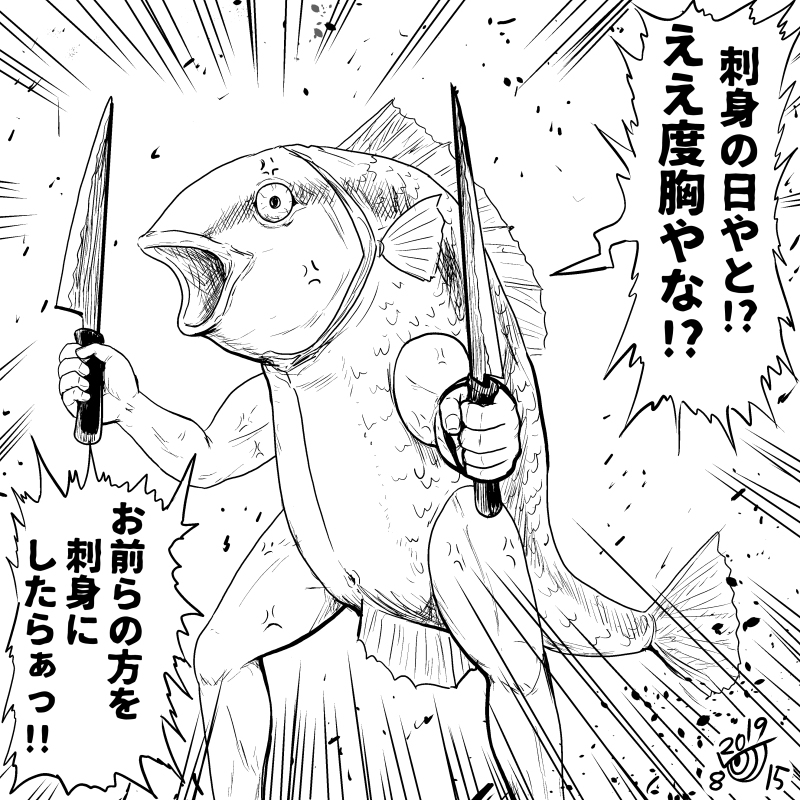 This is a pixiv picture whose title is 配信で描いたもの.