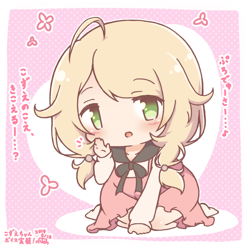 This is a pixiv picture whose title is ふわふわ妖精ボイス🌸.