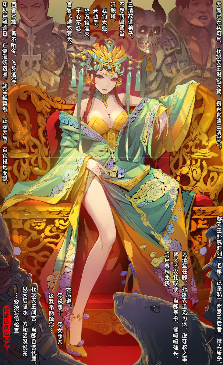 This is a pixiv picture whose title is 嫦娥造反记155.