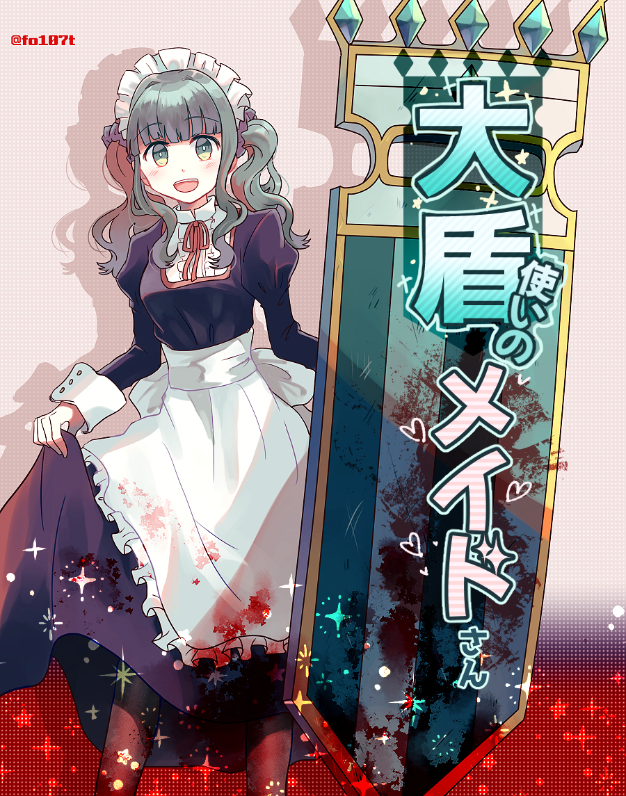 This is a pixiv picture whose title is 大盾使いのメイドさん【エア新刊遊び】.