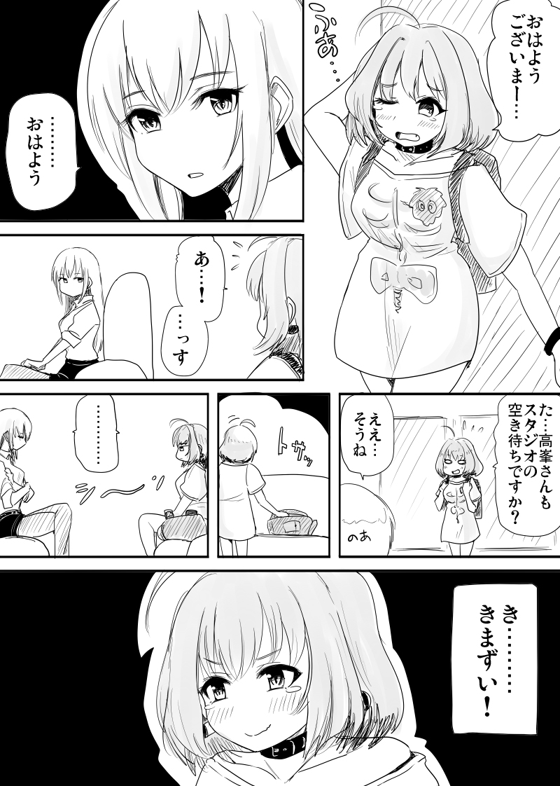 This is a pixiv picture whose title is カワイイだけじゃない.
