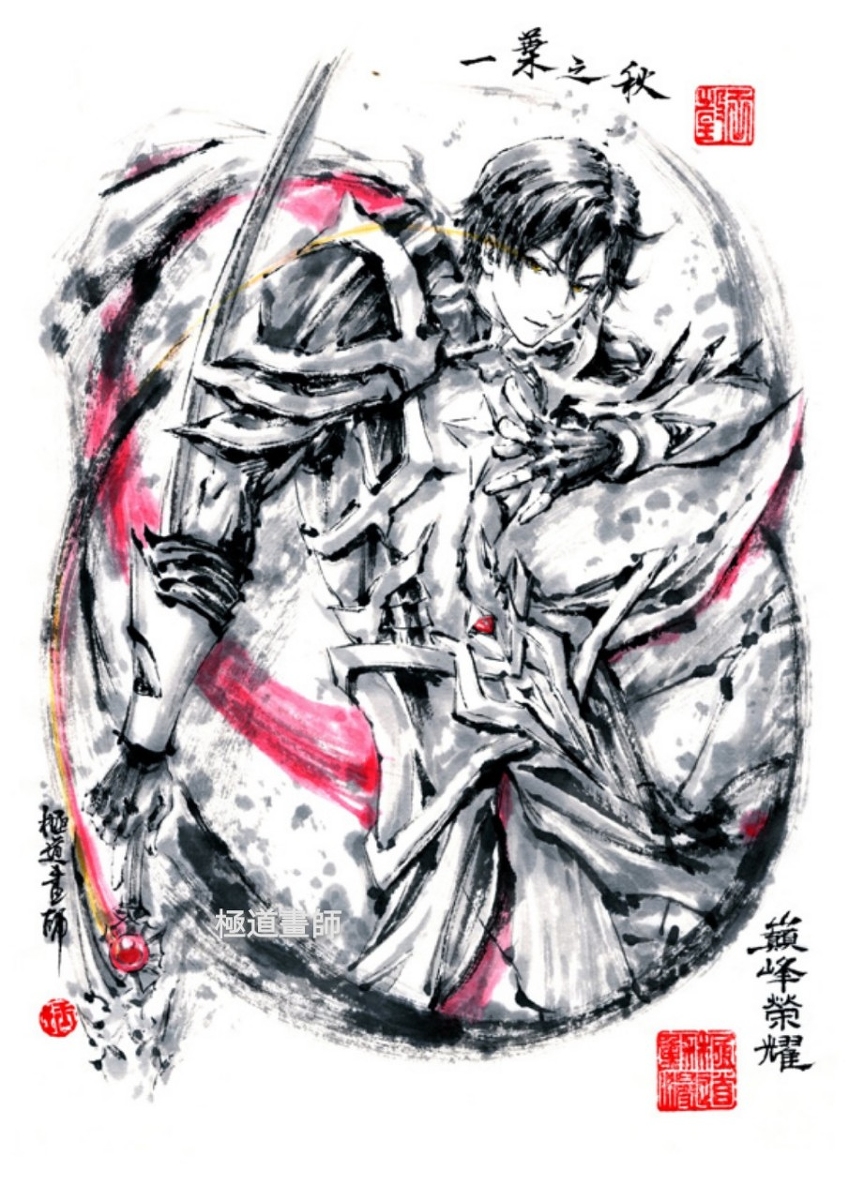 This is a pixiv picture whose title is 【極道畫師】一葉之秋.