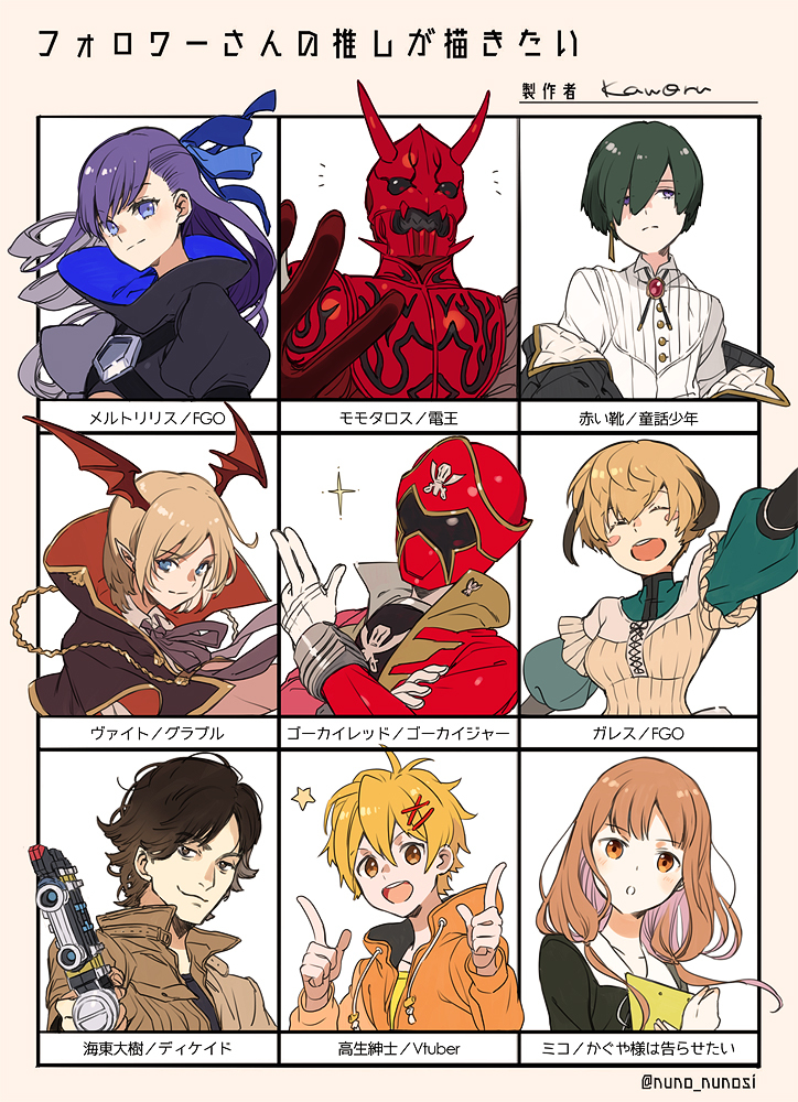 This is a pixiv picture whose title is フォロワーさんの推しが描きたい.