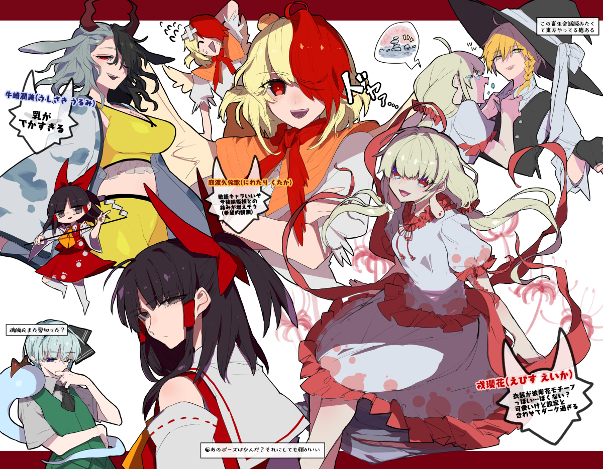 This is a pixiv picture whose title is 東方鬼形獣前半戦まとめ.