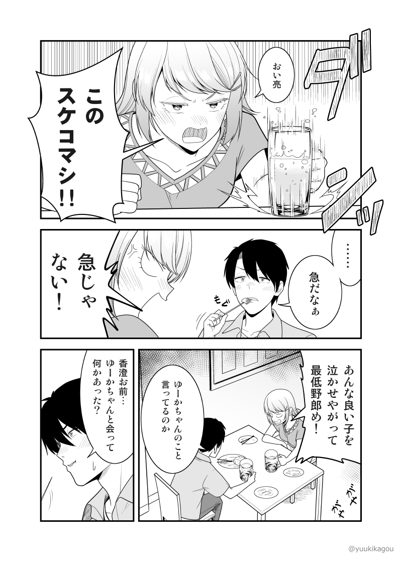 This is a pixiv picture whose title is 彼女が恩義のあるＪＫと友達になった結果.