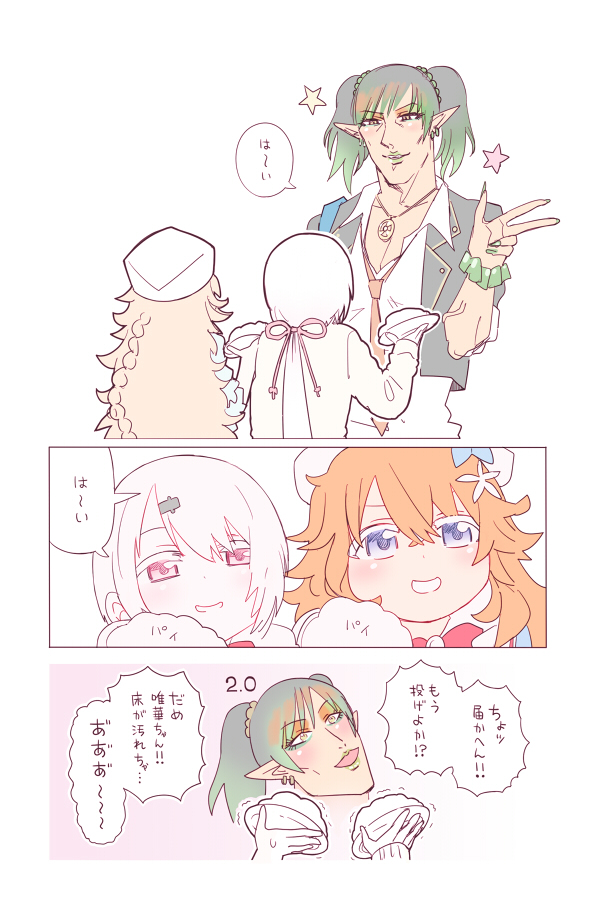 This is a pixiv picture whose title is 2434まとめ2.