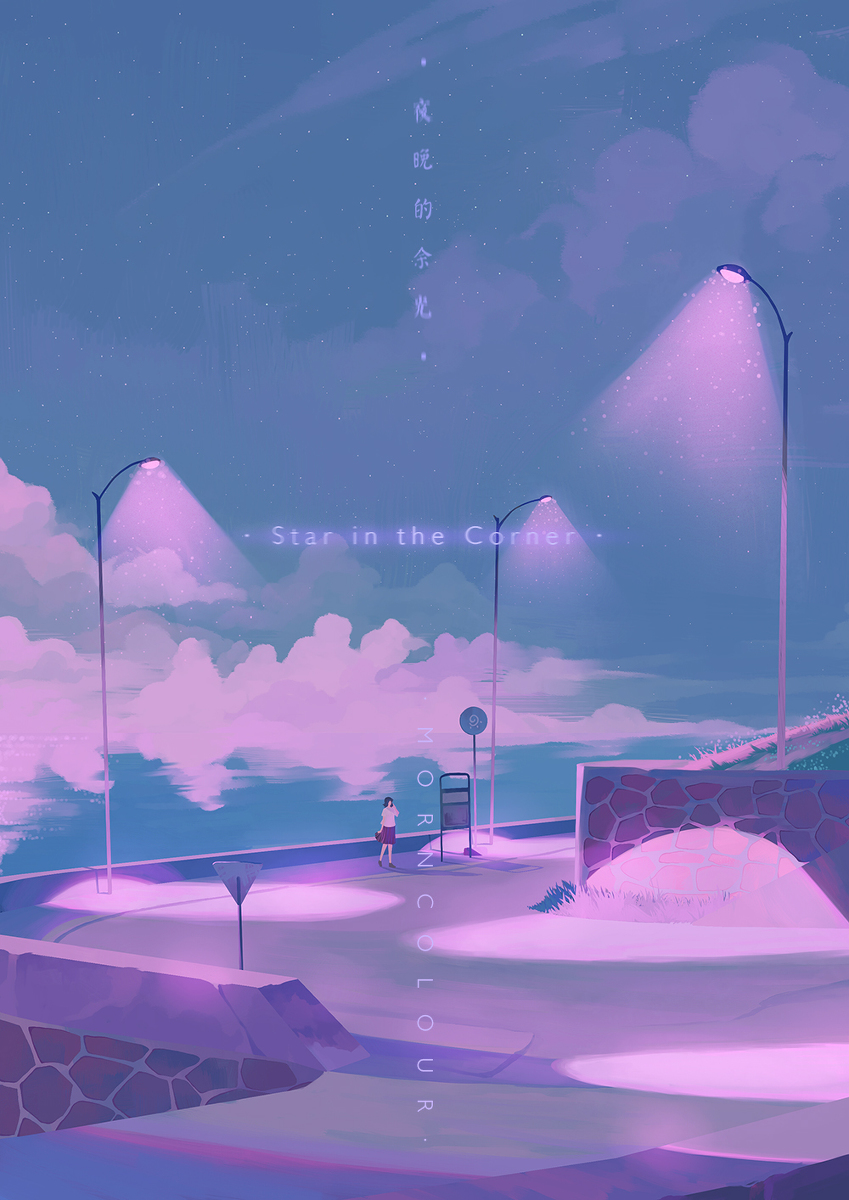 This is a pixiv picture whose title is 褪去白日层层的外衣 拥抱夜晚静谧的余光.