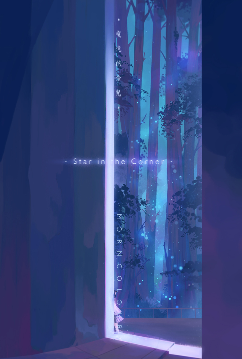 This is a pixiv picture whose title is 夜晚的梦境森林.