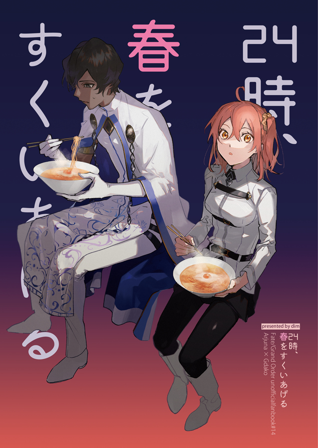 This is a pixiv picture whose title is 8/25夏インテ新刊サンプル.