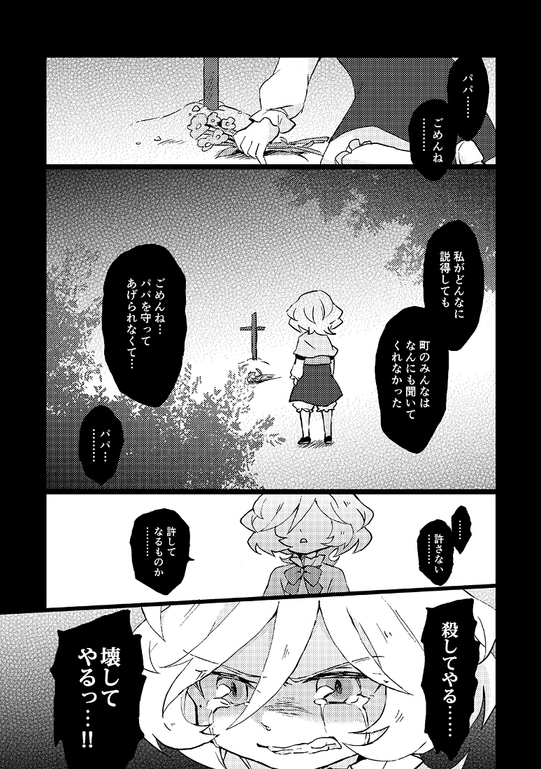 This is a pixiv picture whose title is 【シンフォギア漫画】ハートのともしび.