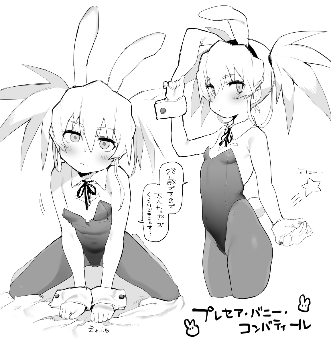 This is a pixiv picture whose title is プレセアたん.